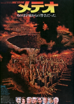 Meteor (Japanisches Plakat)