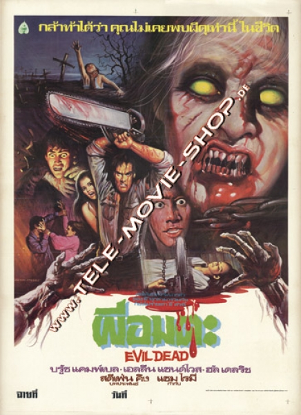 TANZ DER TEUFEL (arabisches Plakat)