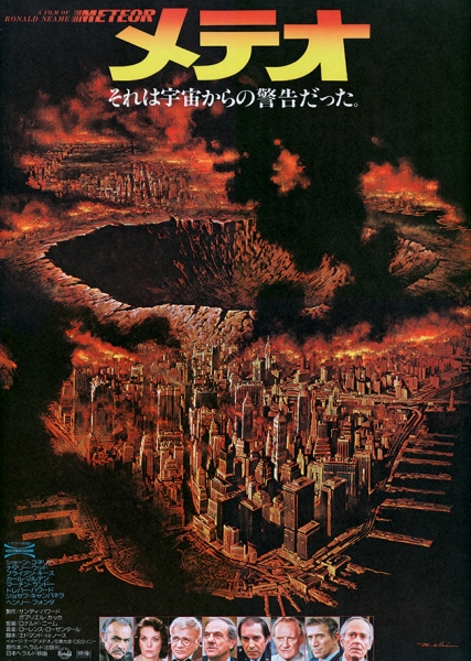 Meteor (Japanisches Plakat)